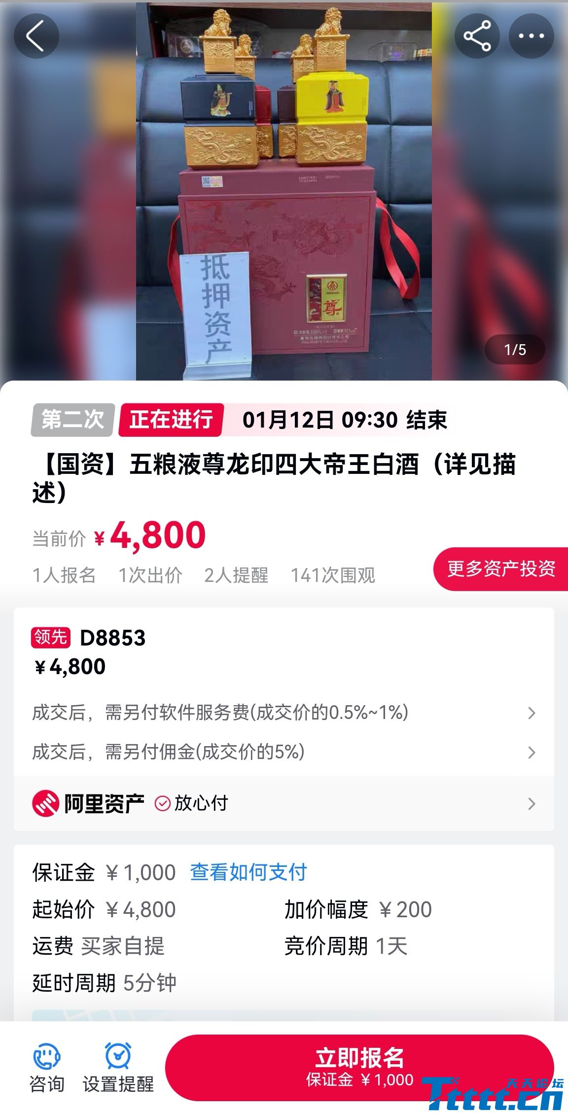 Screenshot_20240111_231145_com.taobao.taobao_edit_577473916021258.jpg